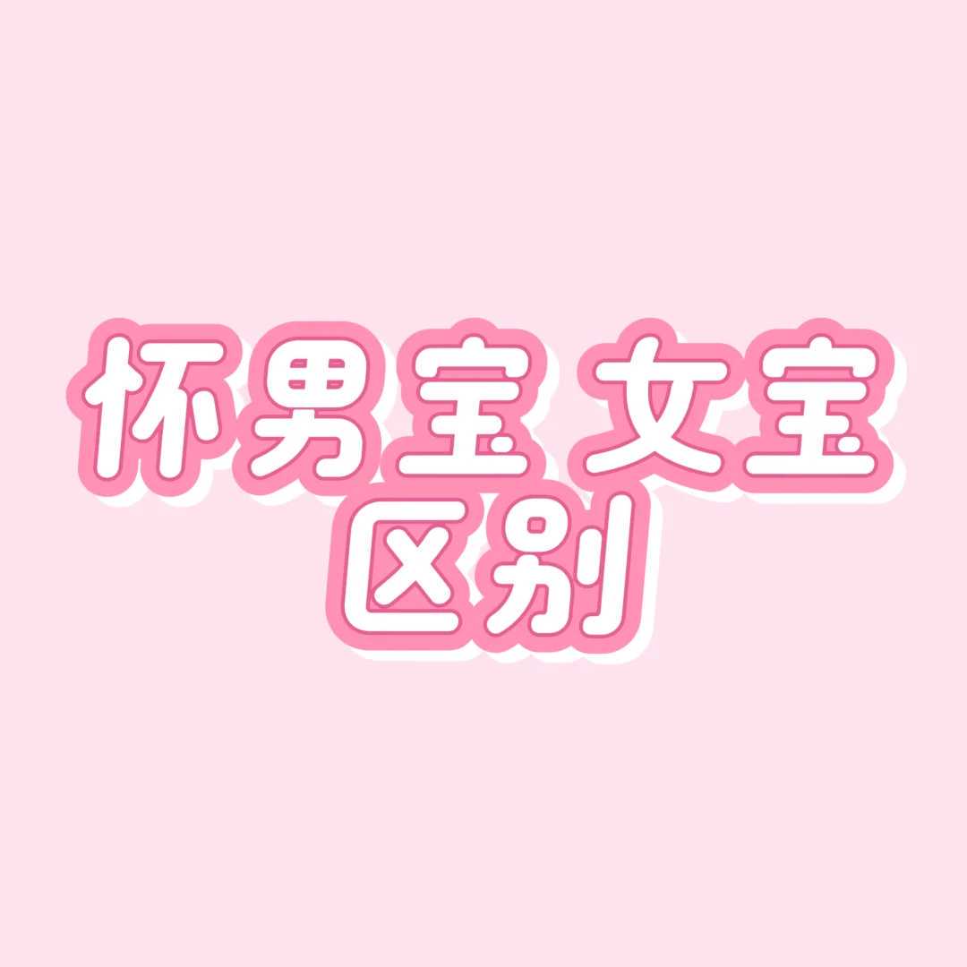代怀包价格+合肥三代试管婴儿费用会不少！5万起步！