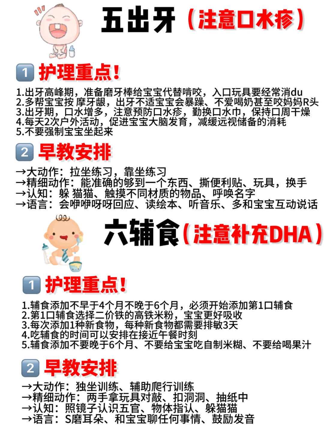 试管日记-7促排