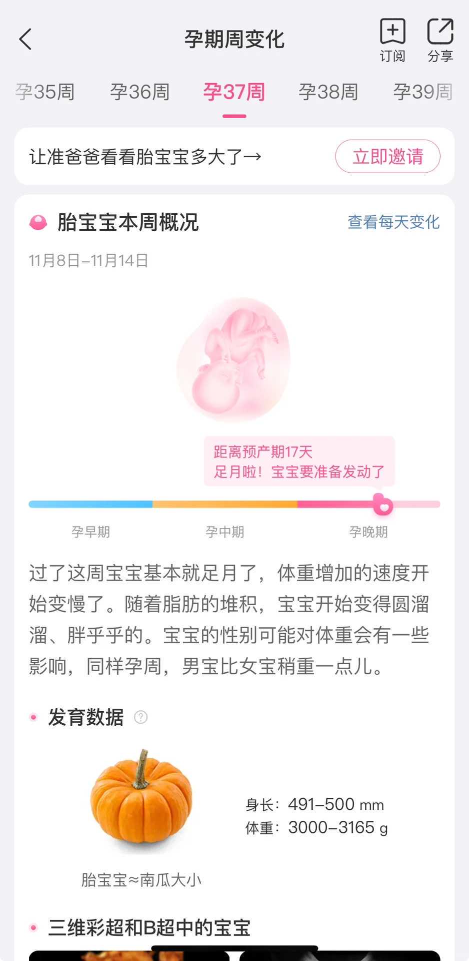 南昌试管借卵全流程详解：从身体检查到胚胎移植的8个步骤