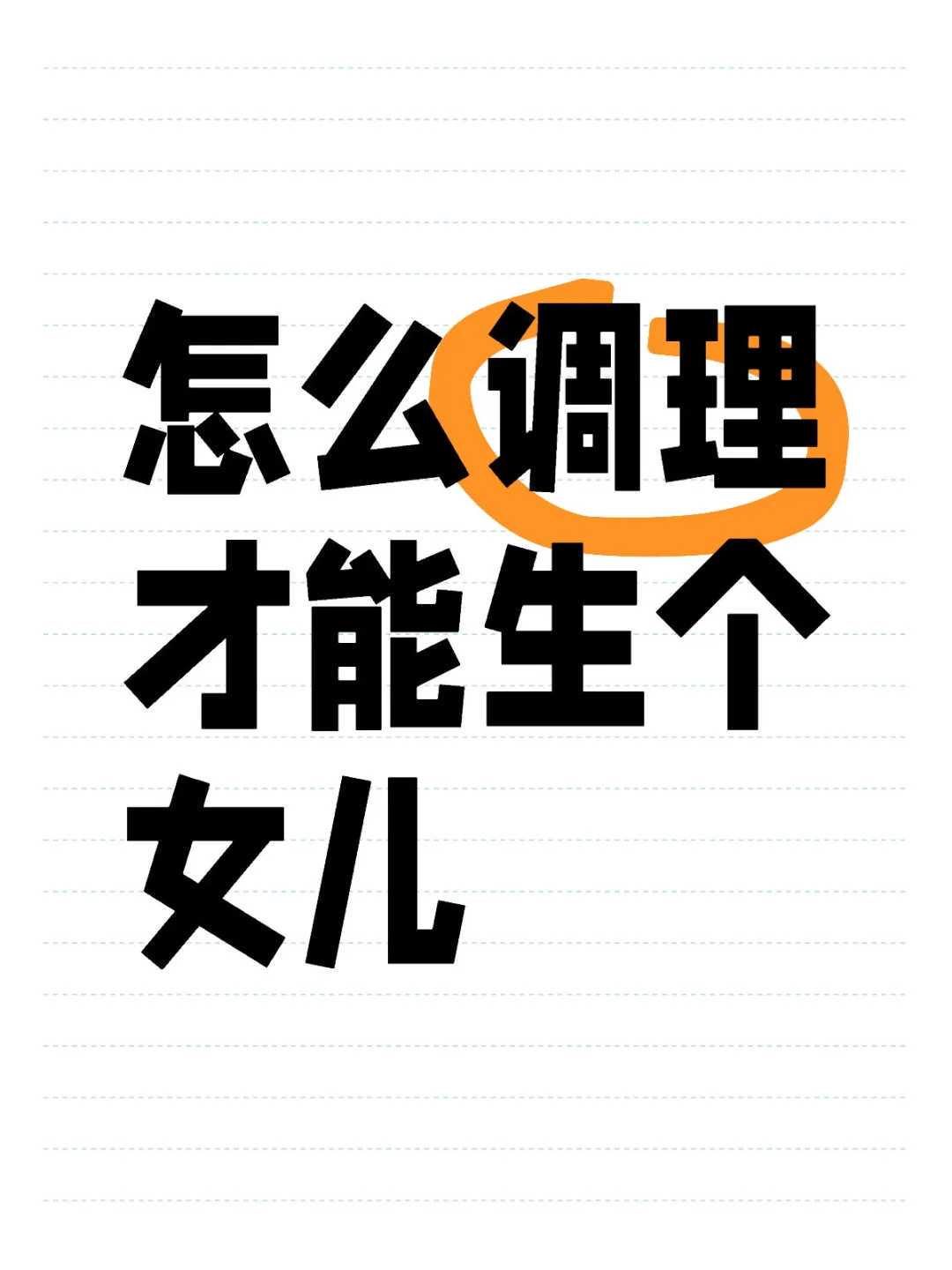 （助孕包儿子费用）不要让这些问题影响你怀孕！