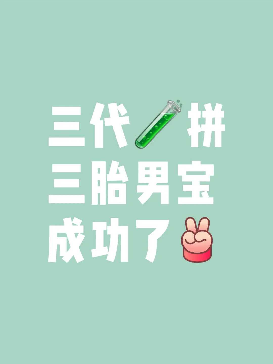 狐臭会遗传吗？三代筛查能不能消除下一代狐臭