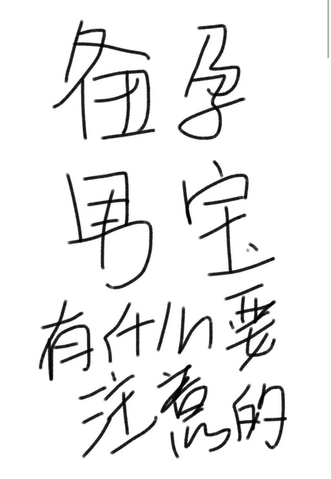 代怀-试管婴儿胚胎等级如何划分