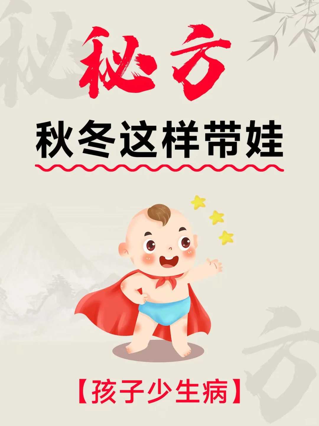 山东三代试管婴儿医院排名，2026生男孩费用明细!