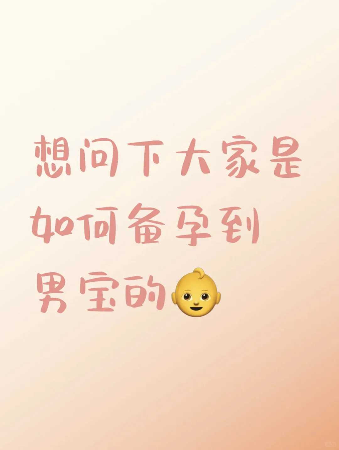 对比解析：单精子注射、冻卵、DOR调理，南昌高龄备孕怎么选？