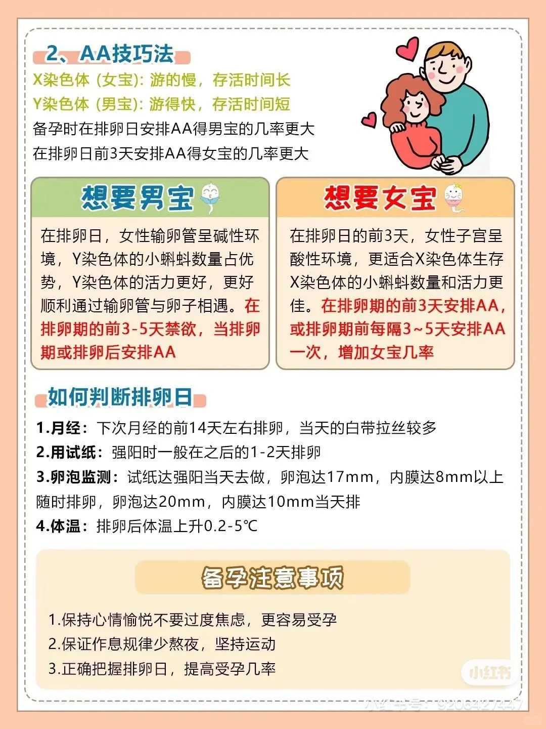 南昌试管助孕网平台怎么选？线上咨询避坑指南
